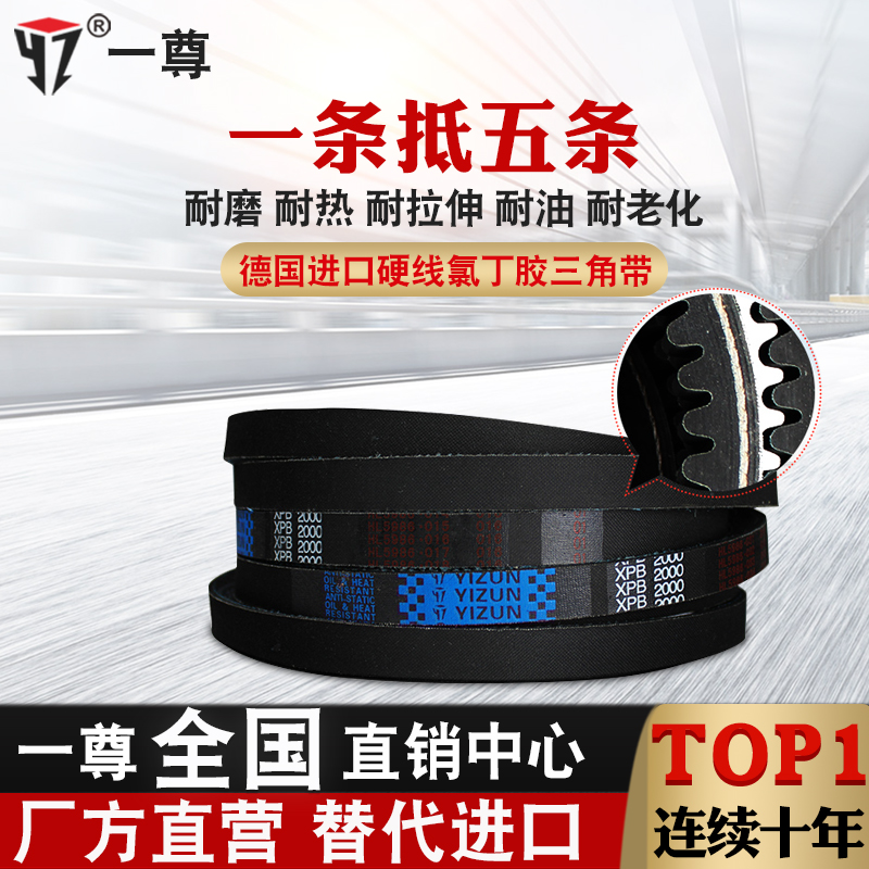 一尊三角皮带传动带XPB1800r/5VX710/1840/730/1850/1870/740/ - 图2