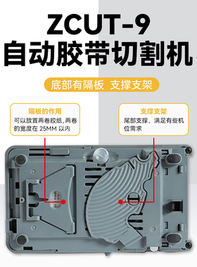 ZCUT-9全自动胶纸机胶带切割机双面胶切割机胶带机胶带切割器