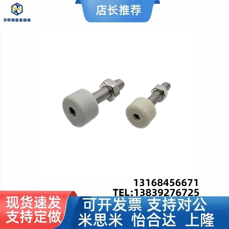 SLUNA3 4 5 6头部内六角孔型带挡 缓冲螺栓止动螺丝聚氨酯灰色胶 - 图0
