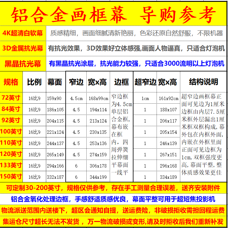 画框幕布100寸幕布投影家用投影布家用抗光投影幕布家用抗光幕布