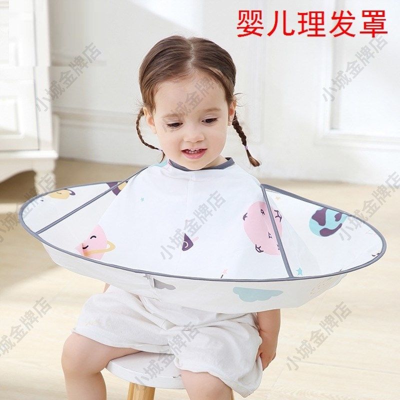 婴儿理发罩衣儿童剪发神r器斗篷家用不沾发剪头围布宝宝剃头发围,淘宝优惠券,粉丝福利购,淘宝优惠卷