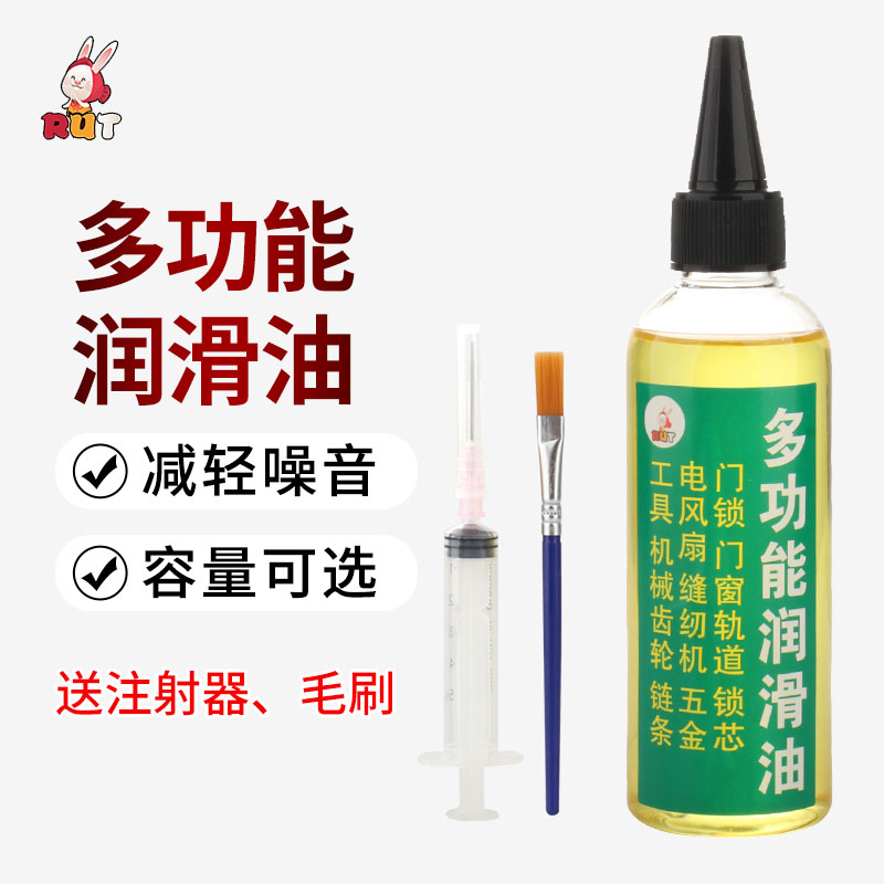 直销新品机械润滑油缝纫机v油小瓶家用门响门轴门窗异响门锁芯合 - 图2