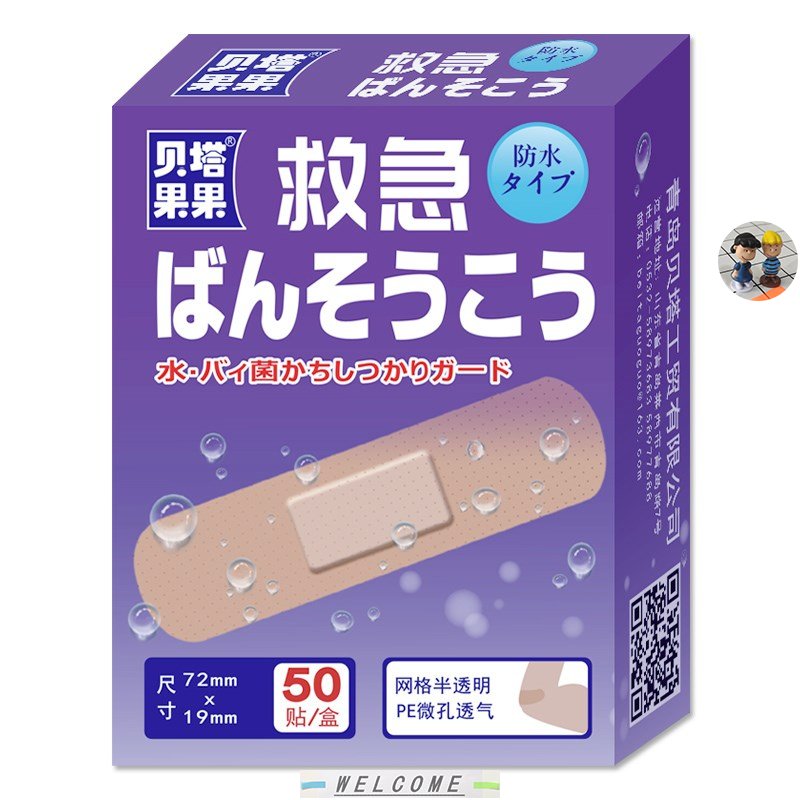 极速50Pcs Breathable Waterproof Bandage Band-Aid Hemostatic - 图3