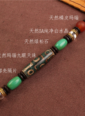 横穿竖穿九眼f天珠吊坠绳挂绳单链子短款锁骨链项链可调抽绳无吊