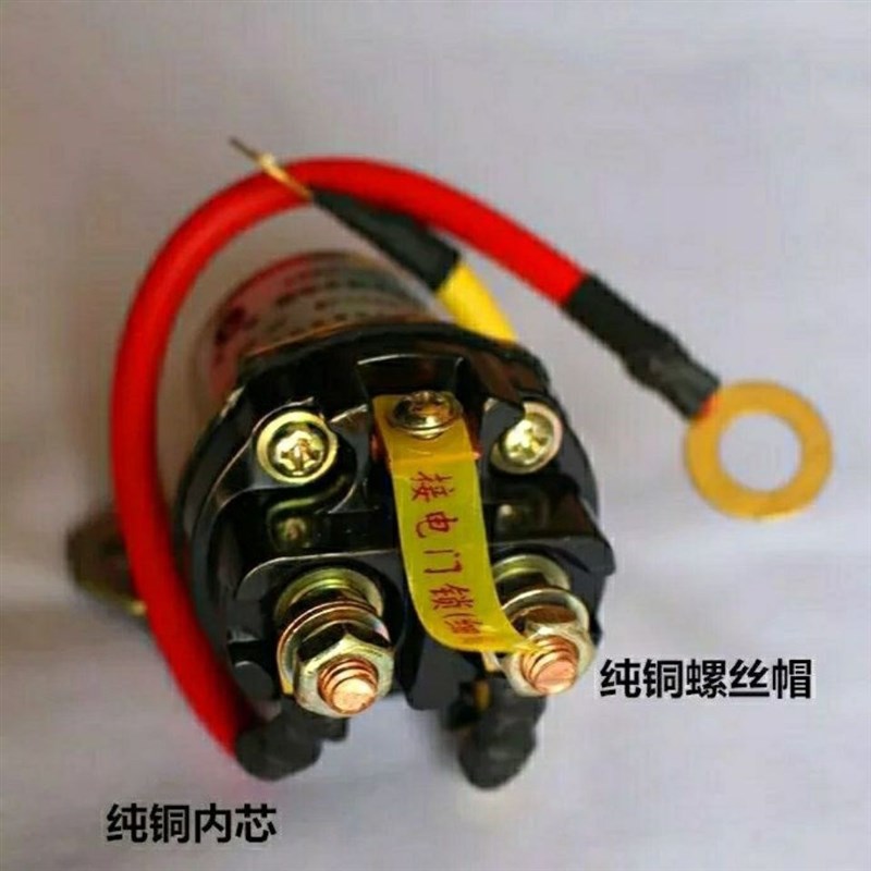 金迪 12V/24V减速马达起动继电器/150A大功率汽车马达启动继电器