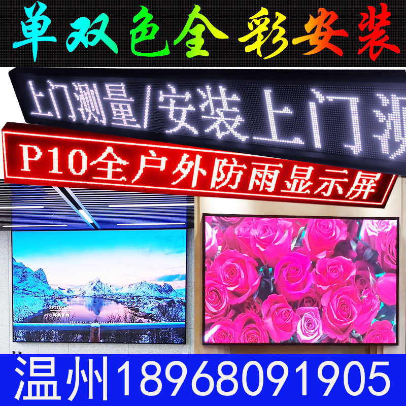 D显示屏电子广告屏门屏走字屏滚动字幕头PG2P2.5P3P4P5P10全 - 图2