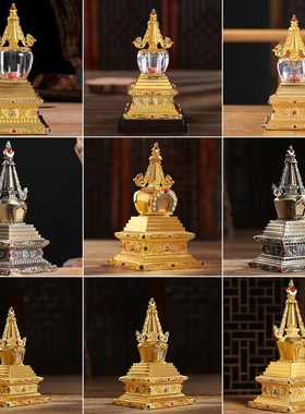 尼泊尔高档供奉舍利塔菩提八塔舍利子装藏亚克力佛塔宝瓶摆件礼盒