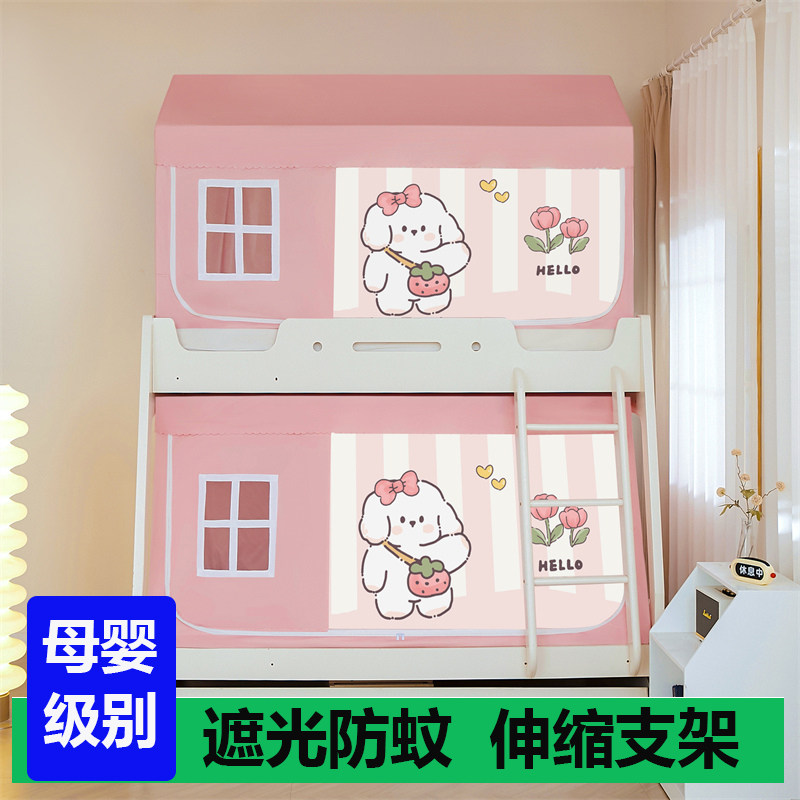 A类子母床蚊帐1.2m上下铺 1.5梯形家用遮光高低床防摔儿童0.9学生,淘宝优惠券,粉丝福利购,淘宝优惠卷