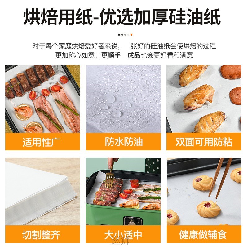 Aoran barbecue paper oven plate barbecue oil absorption pape - 图1