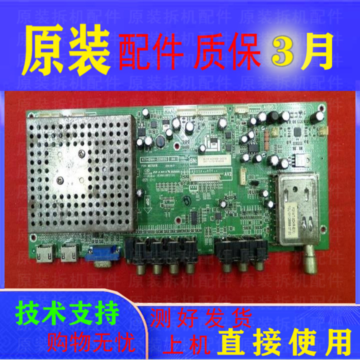 速发推荐TCLL32E09主板471一01A4一32002GA4配屏LTA320AP13 - 图0