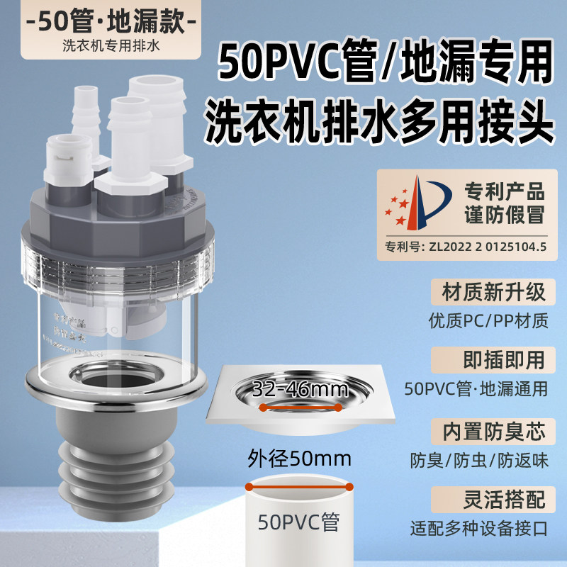 速发洗衣机下水管分水器洗手盆烘乾机排水管道二合一出水地漏接头 - 图1