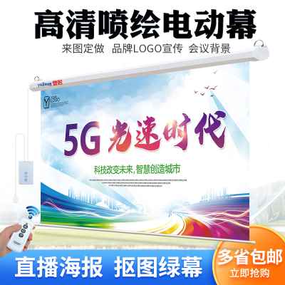 10幕布喷绘宣传logo喷绘幕布0会议室壁挂幕寸电动贴墙公司画电动