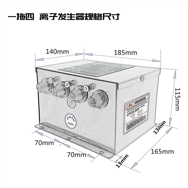 ST-404A 7KV一拖四除静电离子风棒工业静电消除器高压静电产生器 - 图1