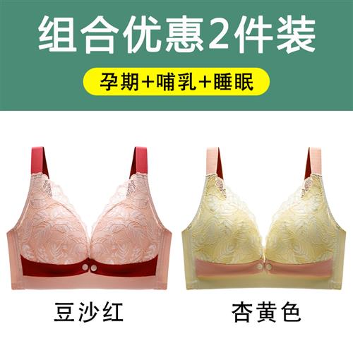 哺乳文胸前开扣式孕妇内衣怀孕期哺乳防M下垂聚拢产后专用薄款