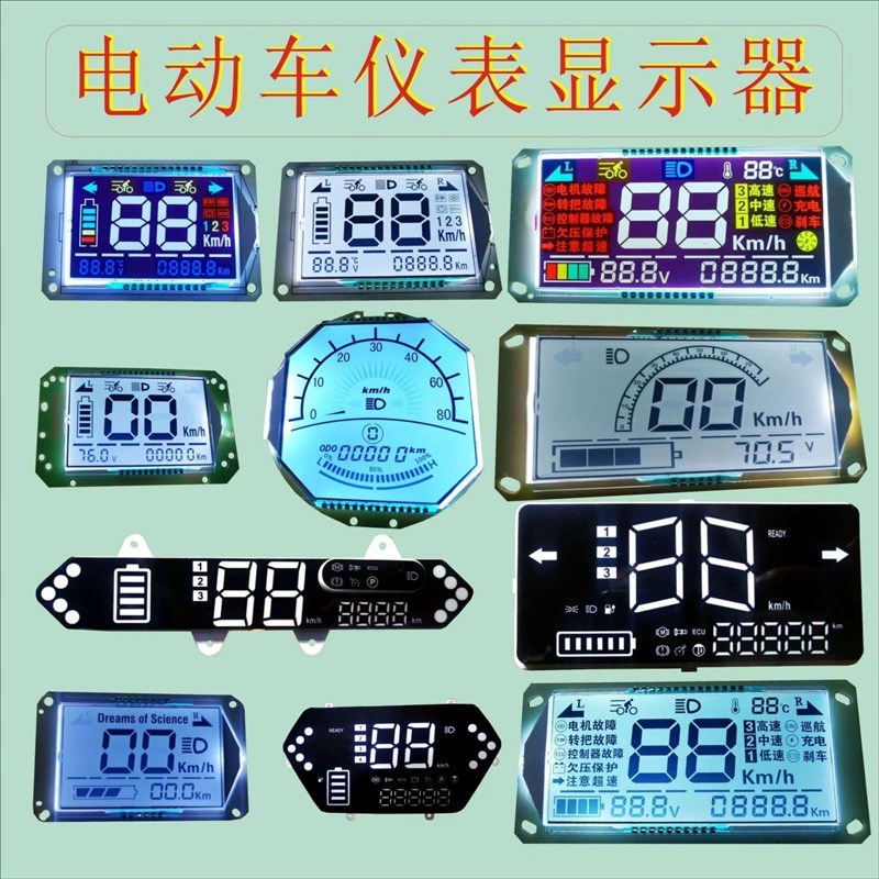 电动车仪表盘液晶显示48-108V电摩彩色液晶板仪表主板显示显示屏 - 图0