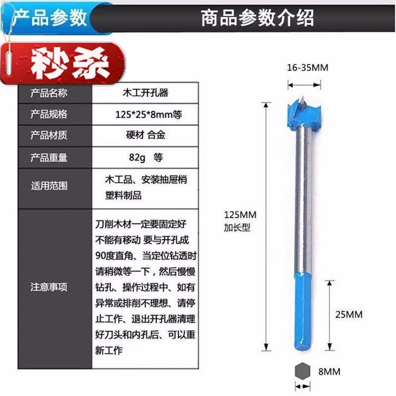 塑m料35加长蓝色木工开孔器钨钢合金木工钻头木材工具16mm1825