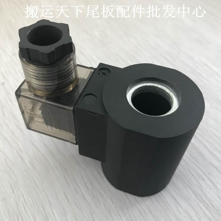 推荐壹号电动堆高机升降机电磁阀翻转线圈插装阀液压13mm 16 DC24-图1