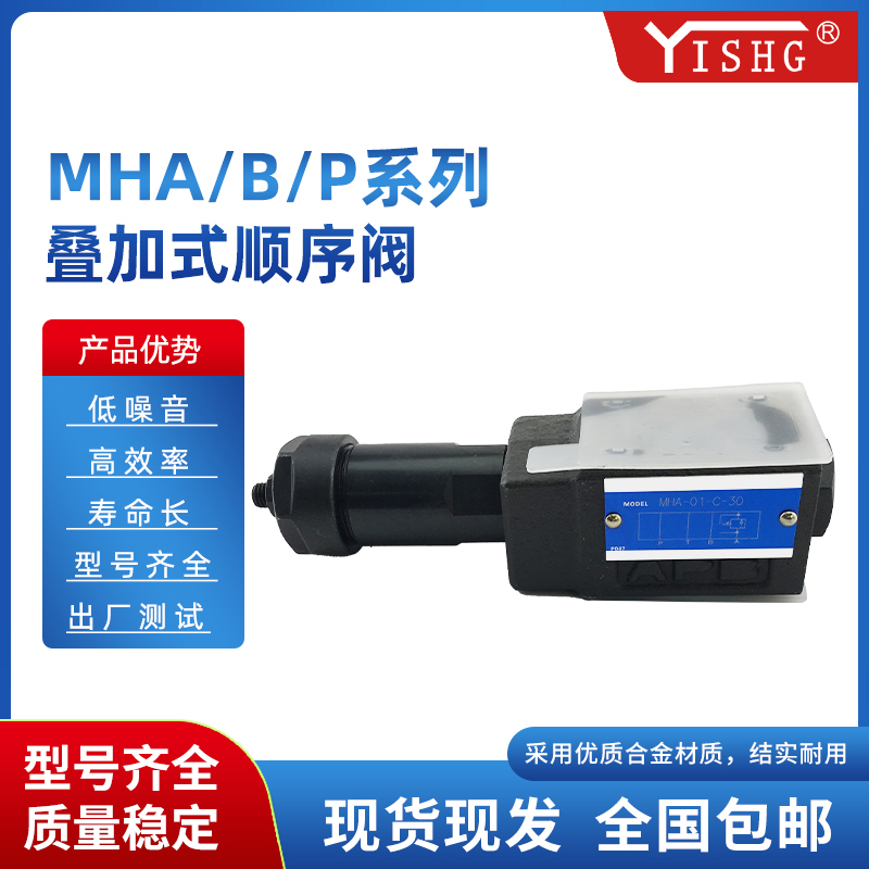 新品YUKEN油研MHA/BHM/MHP-0A/03-C/H/N/1B-R2030电动调节叠加式 - 图2