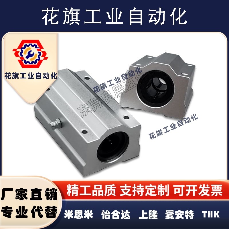 直线轴承座SC25 SC30 SC35 SC40UU SC50 SC60GA 石墨铜套钢保滑块 - 图1