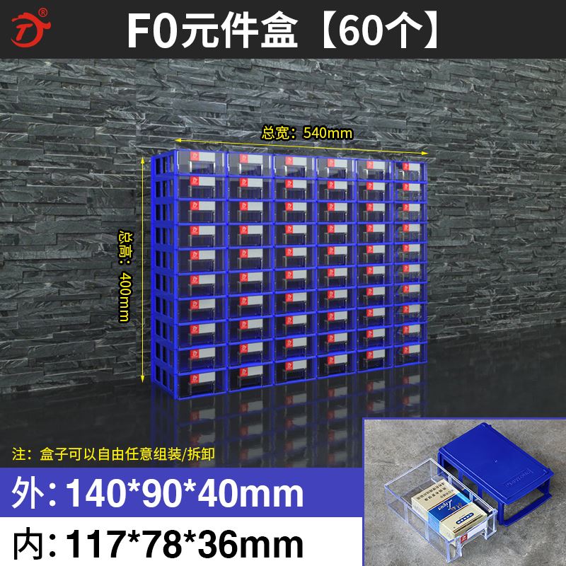 铭丰零件组合式元件工具柜抽屉式组立物料盒螺丝盒塑料零件盒 - 图0