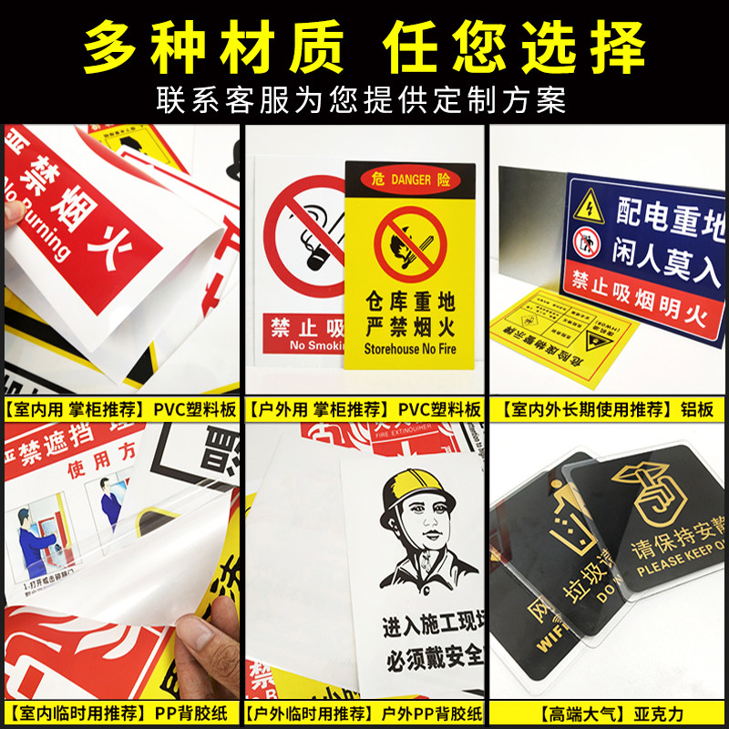 推荐非工作人员禁止入内指示牌生产车间闲人免进外来员工未经许可