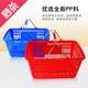 New shopping supermarket shopping basket suitcase. Thickened A trolley multi-functional shopping mall plastic basket q grocery storage