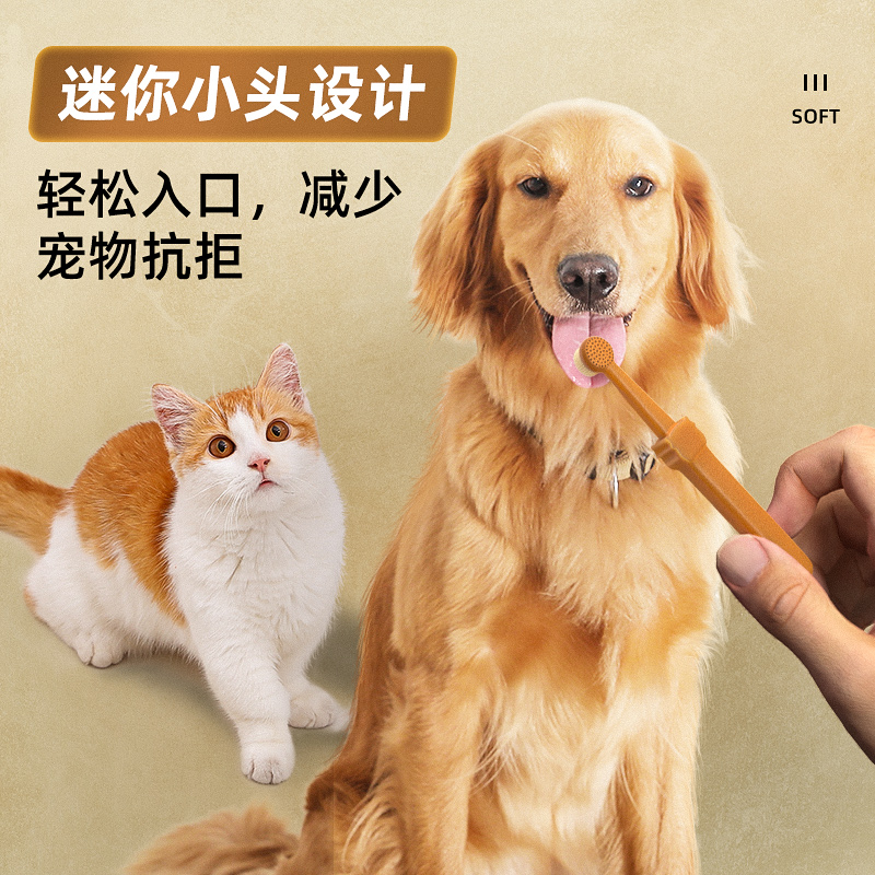 猫咪宠物硅胶小牙刷猫刷牙狗狗牙膏套装除口臭可食用牙齿清洁用品 - 图2