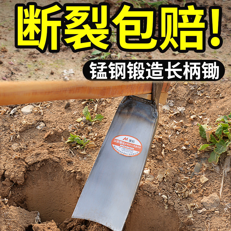 家用锄头种菜多功能开荒锄大锰钢挖笋专用农具老式刨地农用大镢头