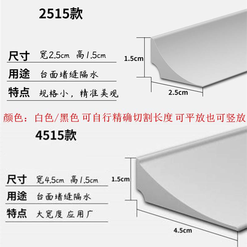 柜子与墙填塞水泥墙浴缸缝隙填补条厨房台面挡水条浴室柜边洗手盆 - 图0