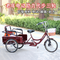 Elderly foot pedal tricycle Adult electric power-assisted pedalling scooter manpower Exercise passenger and cargo 2nd use bike