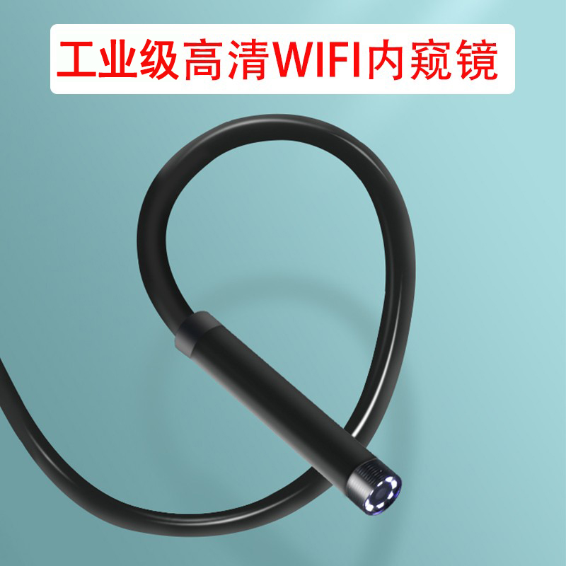 速发手机无线WIFI内视镜高画质摄影头可转弯工业管道探测汽车引擎 - 图2