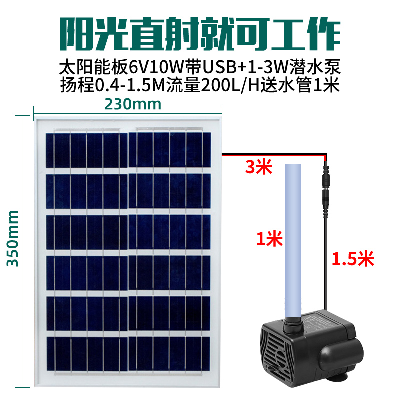 太阳能喷泉潜水泵假山循环花园户外小型庭院鱼池12v直流抽水机5v