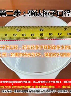 奶茶封口机95改90口径圈纸杯垫圈90口径转85口径圈12A纸杯80现货
