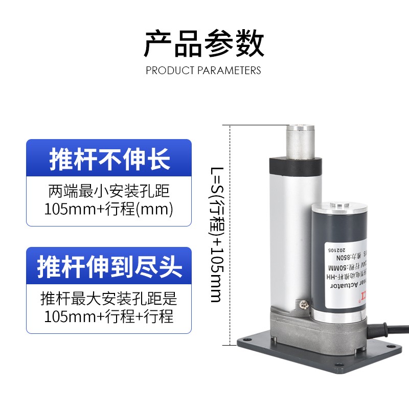 推荐XC759底座型直流电动推杆工业伸缩杆24伏螺杆机往复微型升降-图3