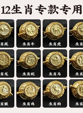 纯黄铜聚宝盆招财聚财进宝十二生肖钥匙扣挂件可转动礼物装饰摆件