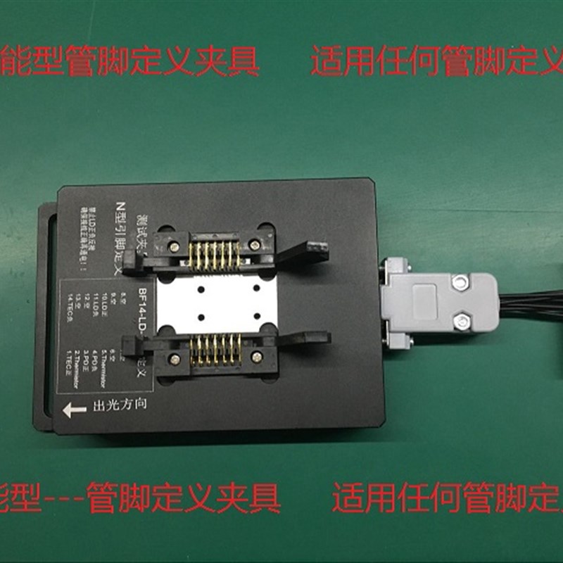 蝶形激光器夹具底j座14针DFB激光器蝶形驱动底座 SOA夹具底座-图0