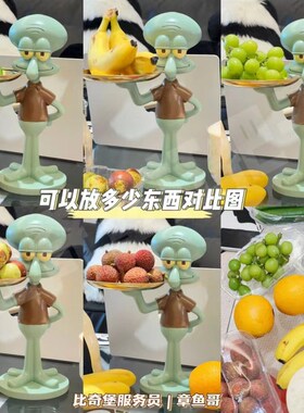 【比奇堡扛把子】比奇堡服务员托盘大章鱼 玄关树脂家居摆件