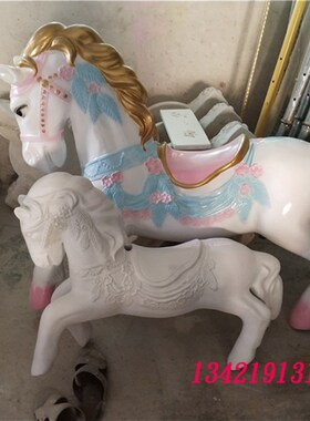 现货彩绘婚庆旋转木马玻璃钢雕塑少女心H粉色心情儿童摆件可定制