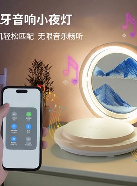 生日礼物女生创意流沙画摆件无线充电床头小夜灯送闺蜜实用高级感