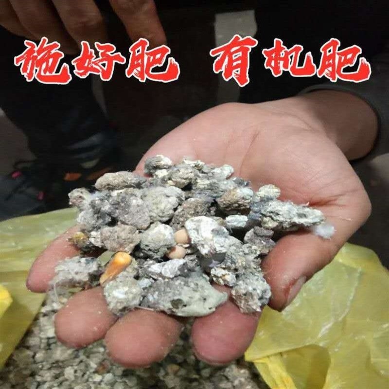 发酵鸽子粪肥干鸽粪农家肥鸟粪肥料生物有机水果树种花散装种菜花 - 图1