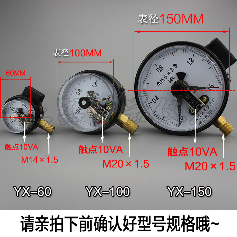 电接点压力表 YX-60 YX-100 YX-150 0-0.6/1/1.6/2.5/6/25/40Mpa