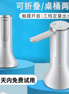 桶装水电动抽水器矿泉水出水器压水神器农夫山泉饮水泵家用吸水器