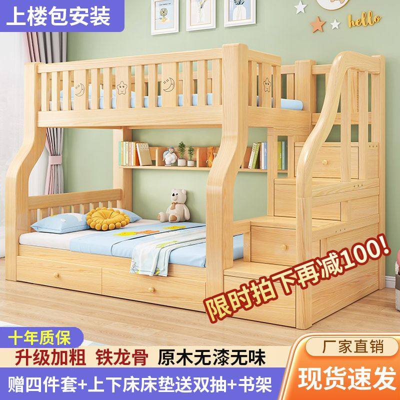 新品木业实木上下床双层床多功能高低床子母床大人两层上下铺木床,淘宝优惠券,粉丝福利购,淘宝优惠卷