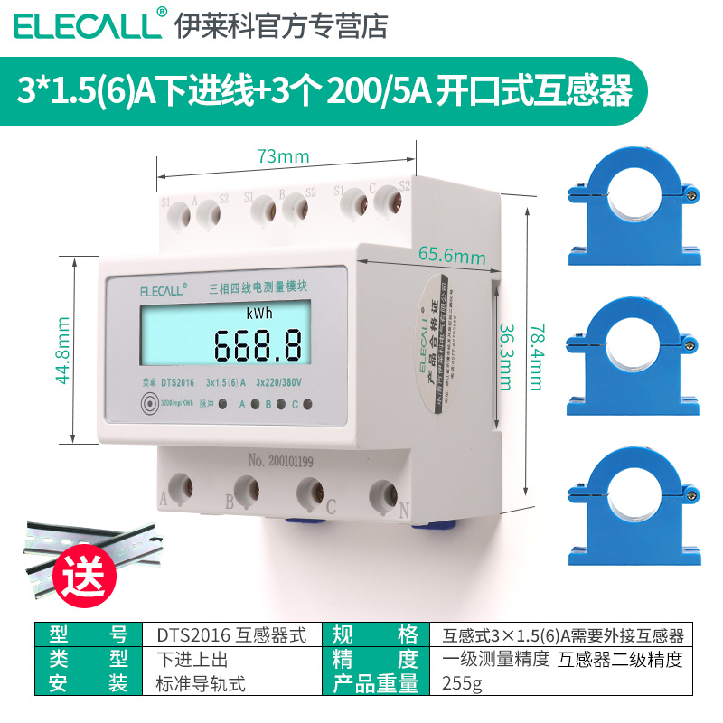 三相四线数显电度表互感q器式电表380v100A电子式导轨式电能表 - 图0