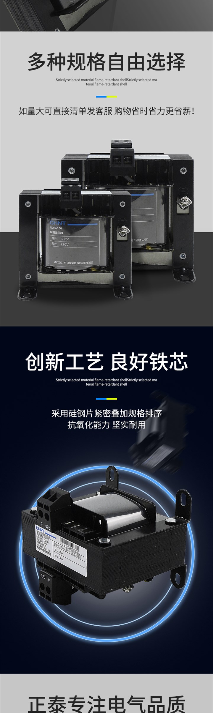 厂家正泰NDK/BK-50VA单相控制变压器100w 380v变220v转36 24v 110 - 图2