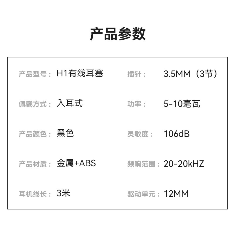 Synido森林岛k歌入耳式有线监听直播声卡专M用长线耳麦3.5mm耳机 - 图0