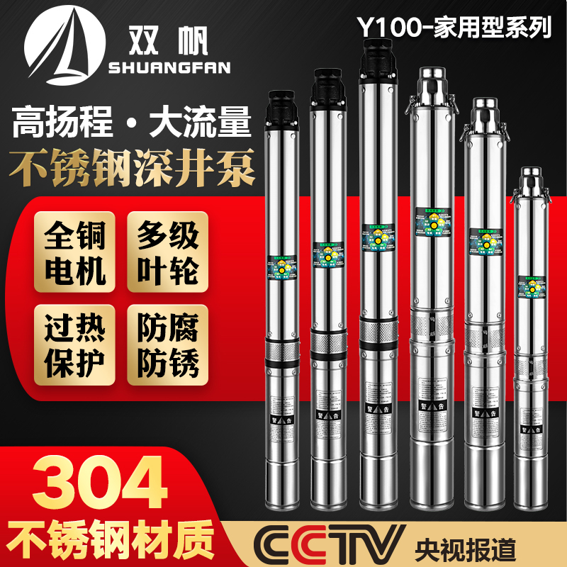 极速不锈钢叶轮深井泵家用井水380V高扬程灌溉220V高压抽水深井潜