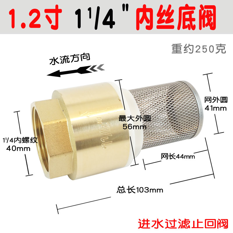 23铜底阀井底阀自吸泵进水止回阀不锈钢过滤网止逆阀Z弹簧止回4 - 图1