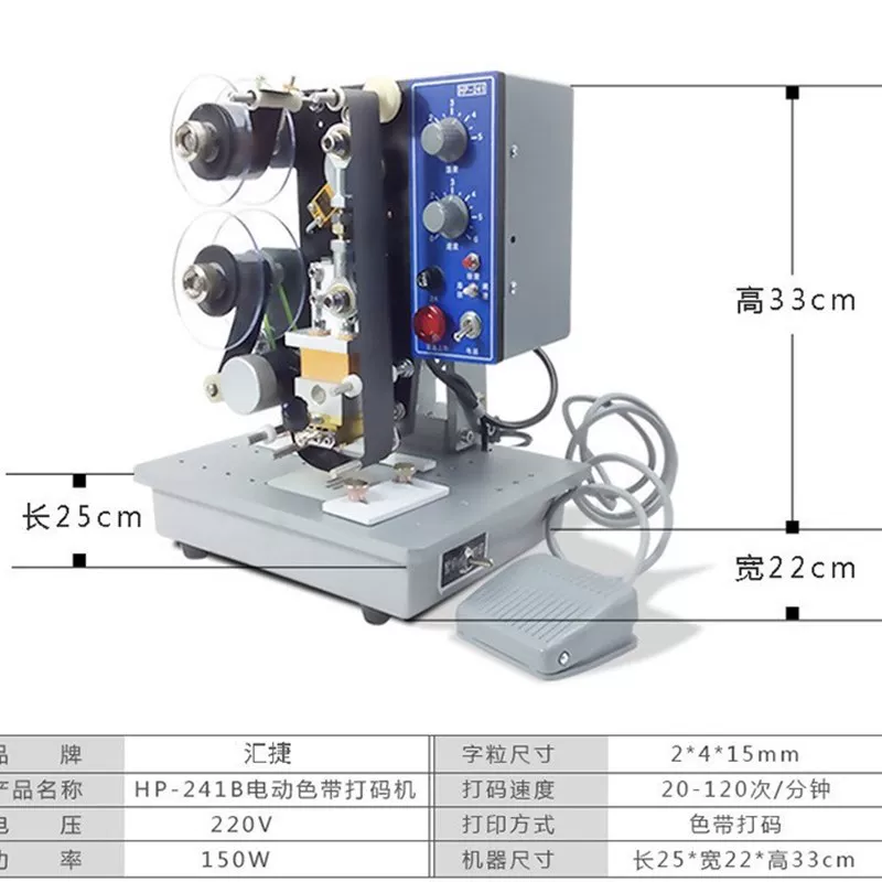 Speed-241K electric band code machine Small home inkjet machine