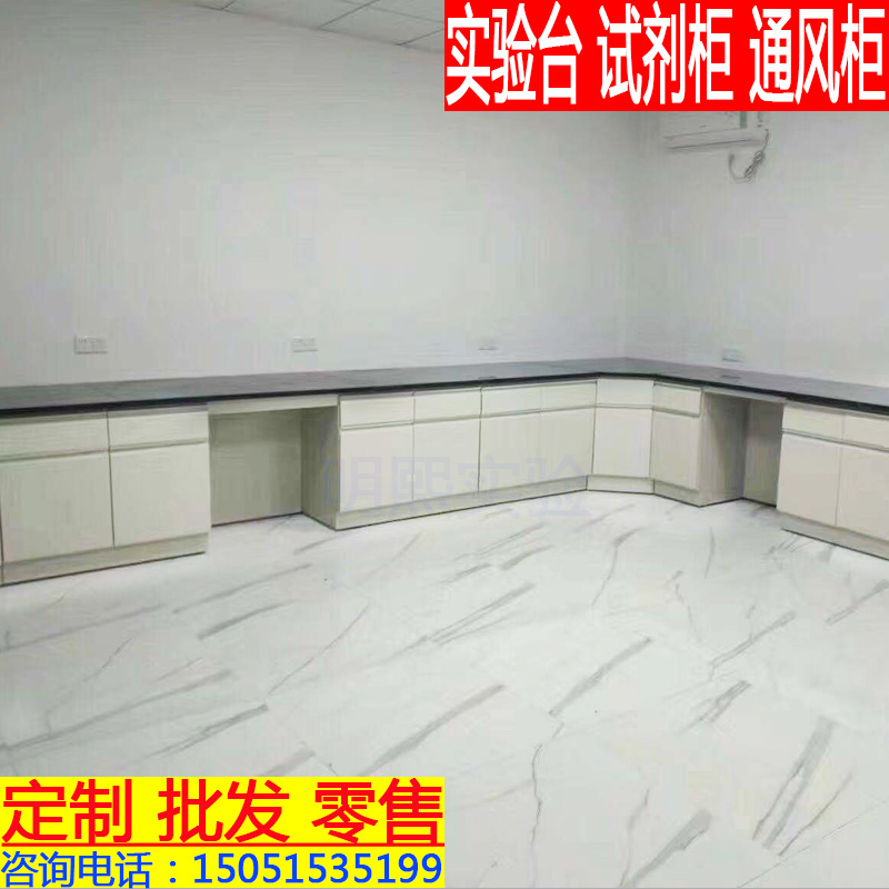 实验室耐腐蚀实验台工作台操作台边台中央台化验室试验桌工厂直销